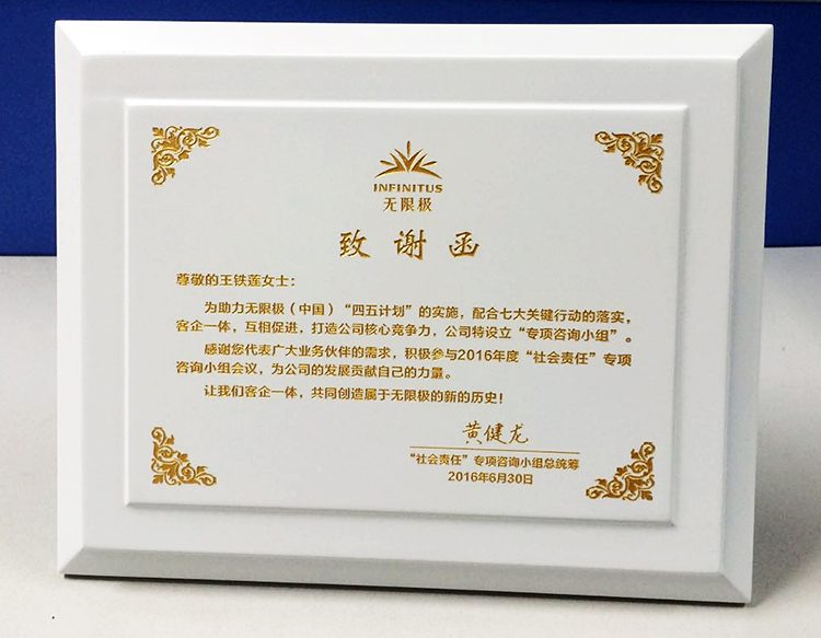 【無限極】企業(yè)團(tuán)隊(duì)獎(jiǎng)牌定制案例